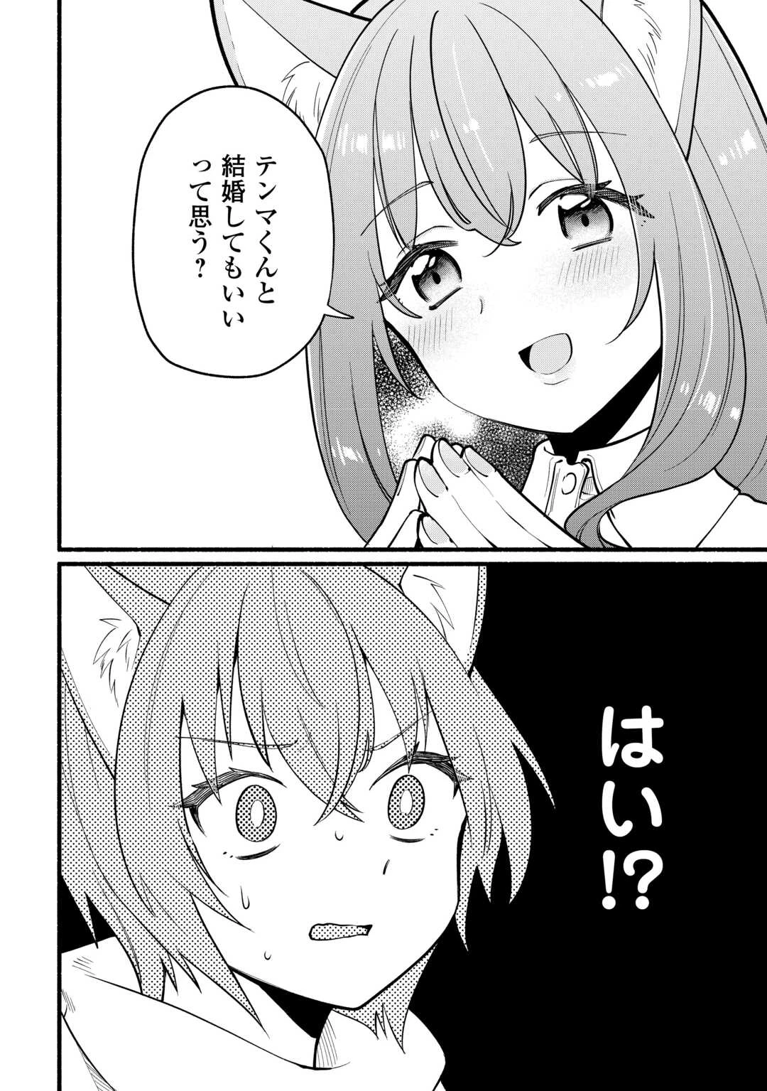 転生前のチュートリアルで異世界最強になりました。 準備し過ぎて第二の人生はイージーモードです！ 第9話 - 22