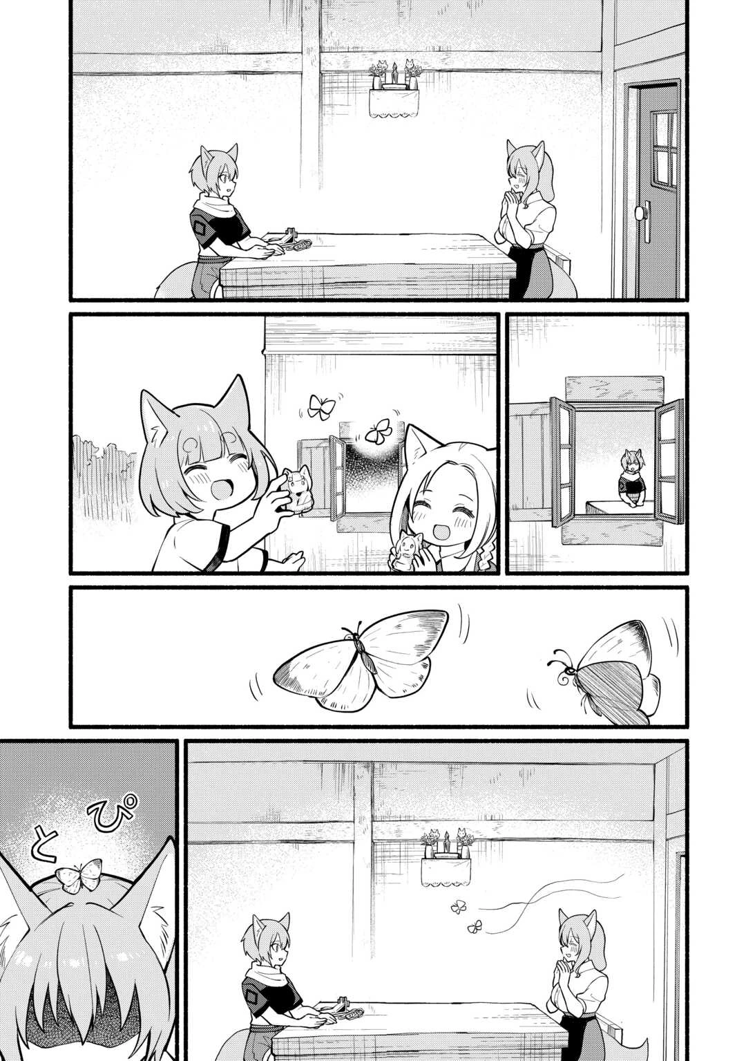 転生前のチュートリアルで異世界最強になりました。 準備し過ぎて第二の人生はイージーモードです！ 第9話 - 23