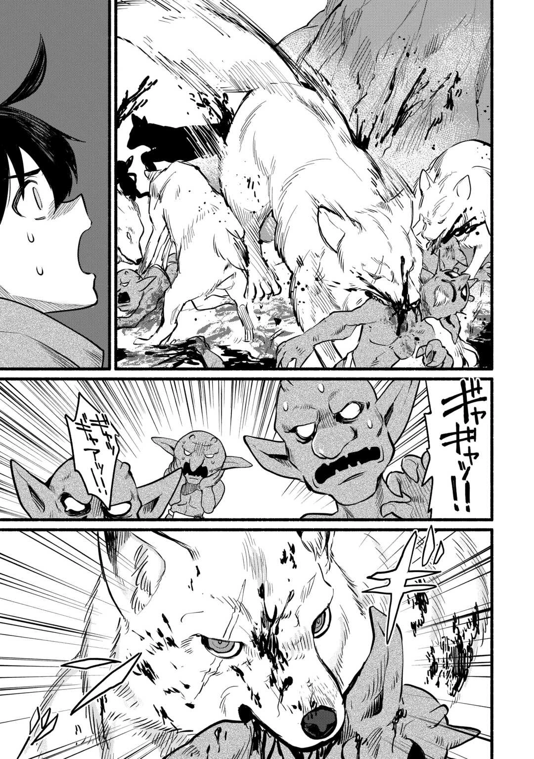 転生前のチュートリアルで異世界最強になりました。 準備し過ぎて第二の人生はイージーモードです！ 第9話 - 33