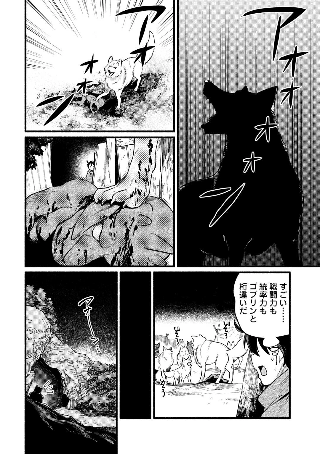 転生前のチュートリアルで異世界最強になりました。 準備し過ぎて第二の人生はイージーモードです！ 第9話 - 34