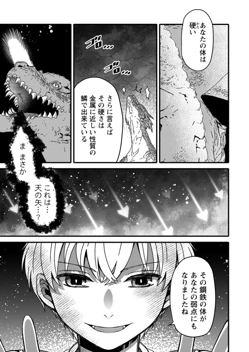 「ある程度（？）の魔法の才能」で今度こそ異世界でスローライフをおくります 第11.3話 - 7