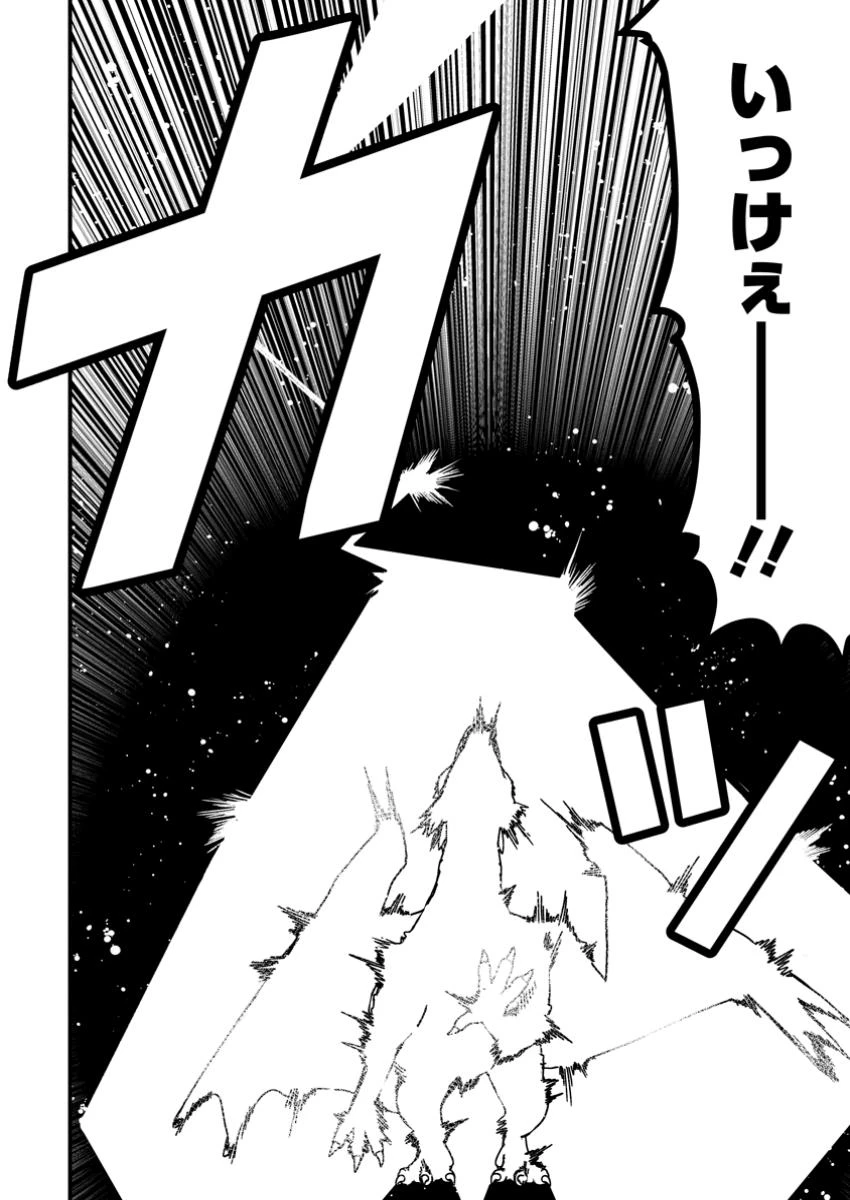 「ある程度（？）の魔法の才能」で今度こそ異世界でスローライフをおくります 第11.3話 - 8