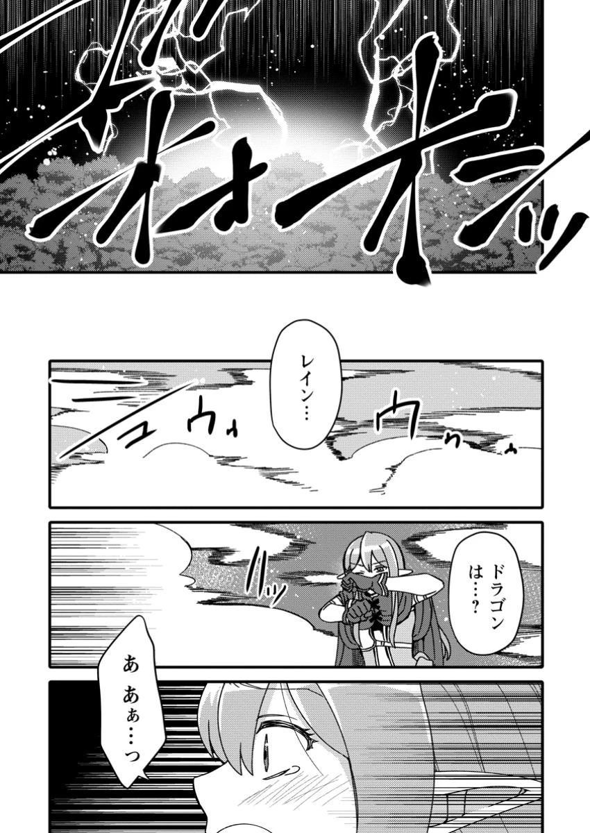 「ある程度（？）の魔法の才能」で今度こそ異世界でスローライフをおくります 第11.3話 - 9