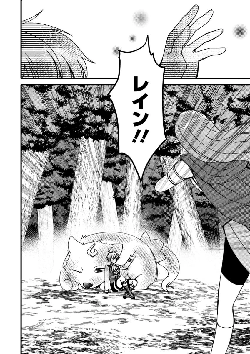 「ある程度（？）の魔法の才能」で今度こそ異世界でスローライフをおくります 第11.3話 - 10