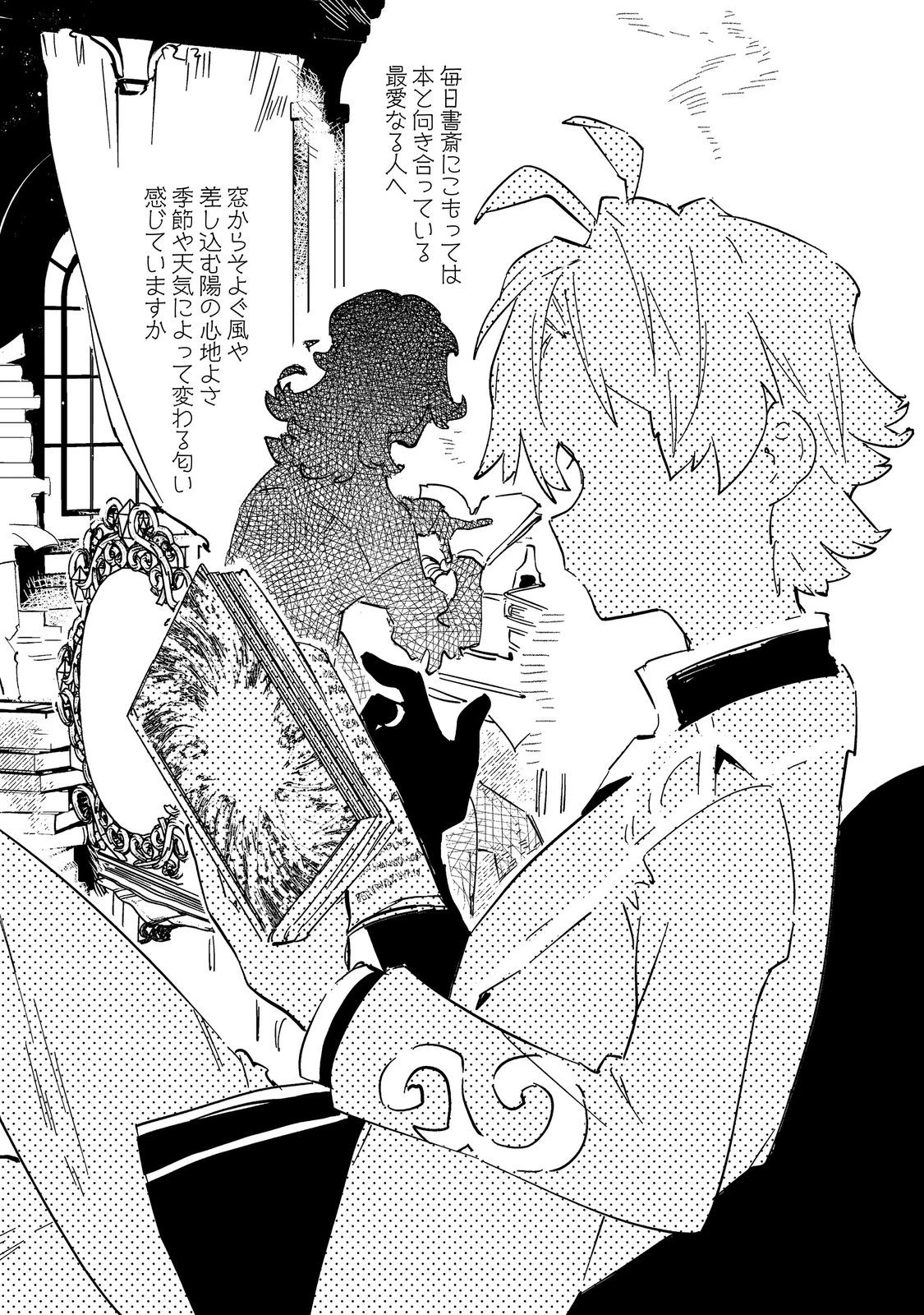 没落予定の貴族だけど、暇だったから魔法を極めてみた～クリスはご主人様が大好き！～ 第6話 - 10