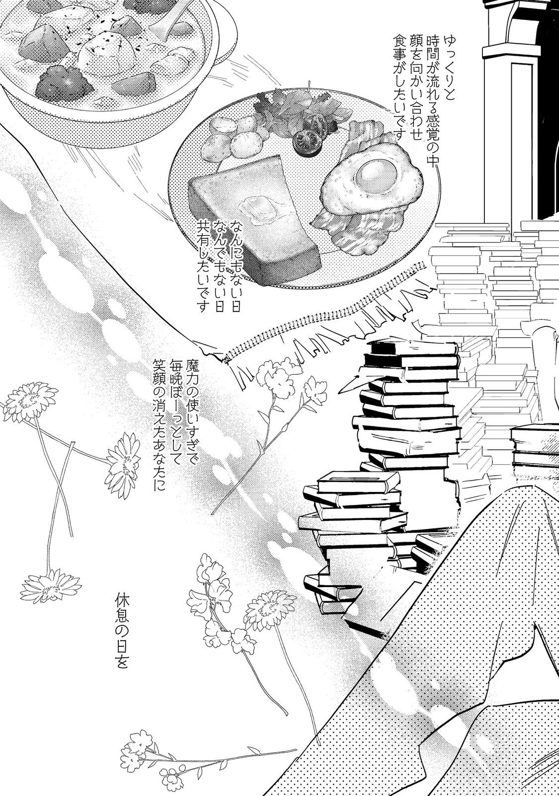 没落予定の貴族だけど、暇だったから魔法を極めてみた～クリスはご主人様が大好き！～ 第6話 - 11