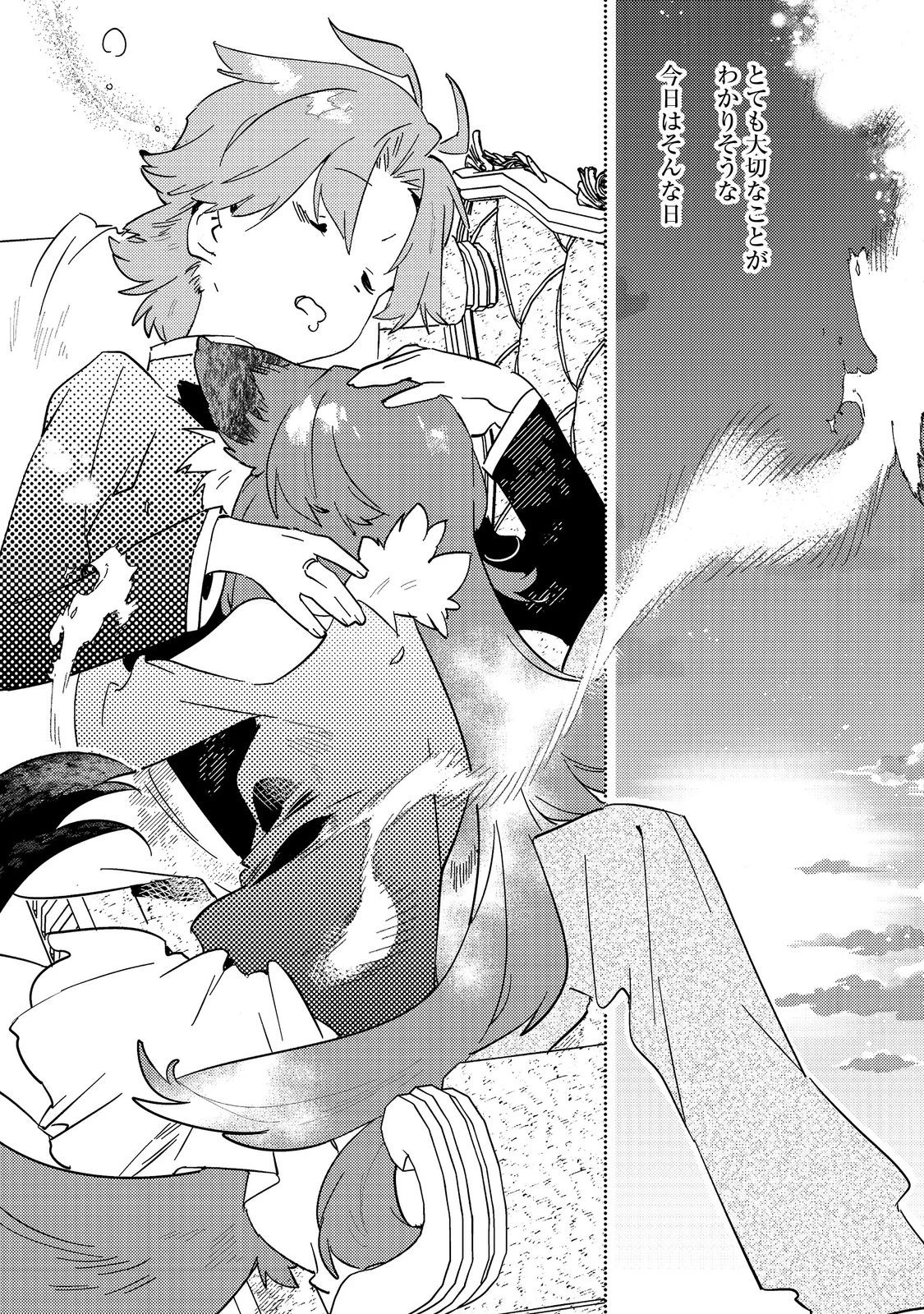 没落予定の貴族だけど、暇だったから魔法を極めてみた～クリスはご主人様が大好き！～ 第6話 - 25