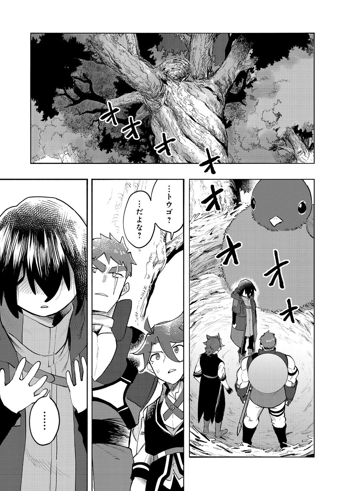 今日も絵に描いた餅が美味い＠ＣＯＭＩＣ 第35話 - 1