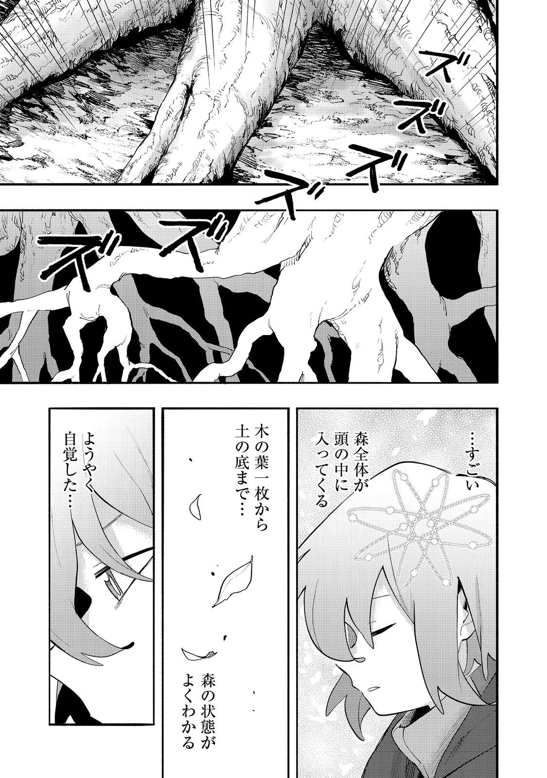 今日も絵に描いた餅が美味い＠ＣＯＭＩＣ 第35話 - 9