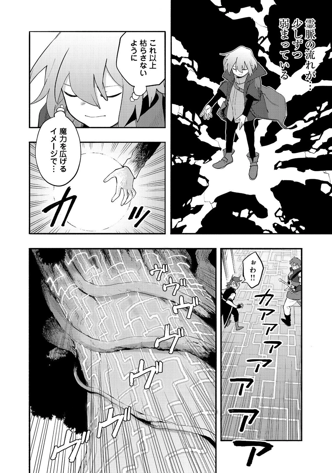 今日も絵に描いた餅が美味い＠ＣＯＭＩＣ 第35話 - 10