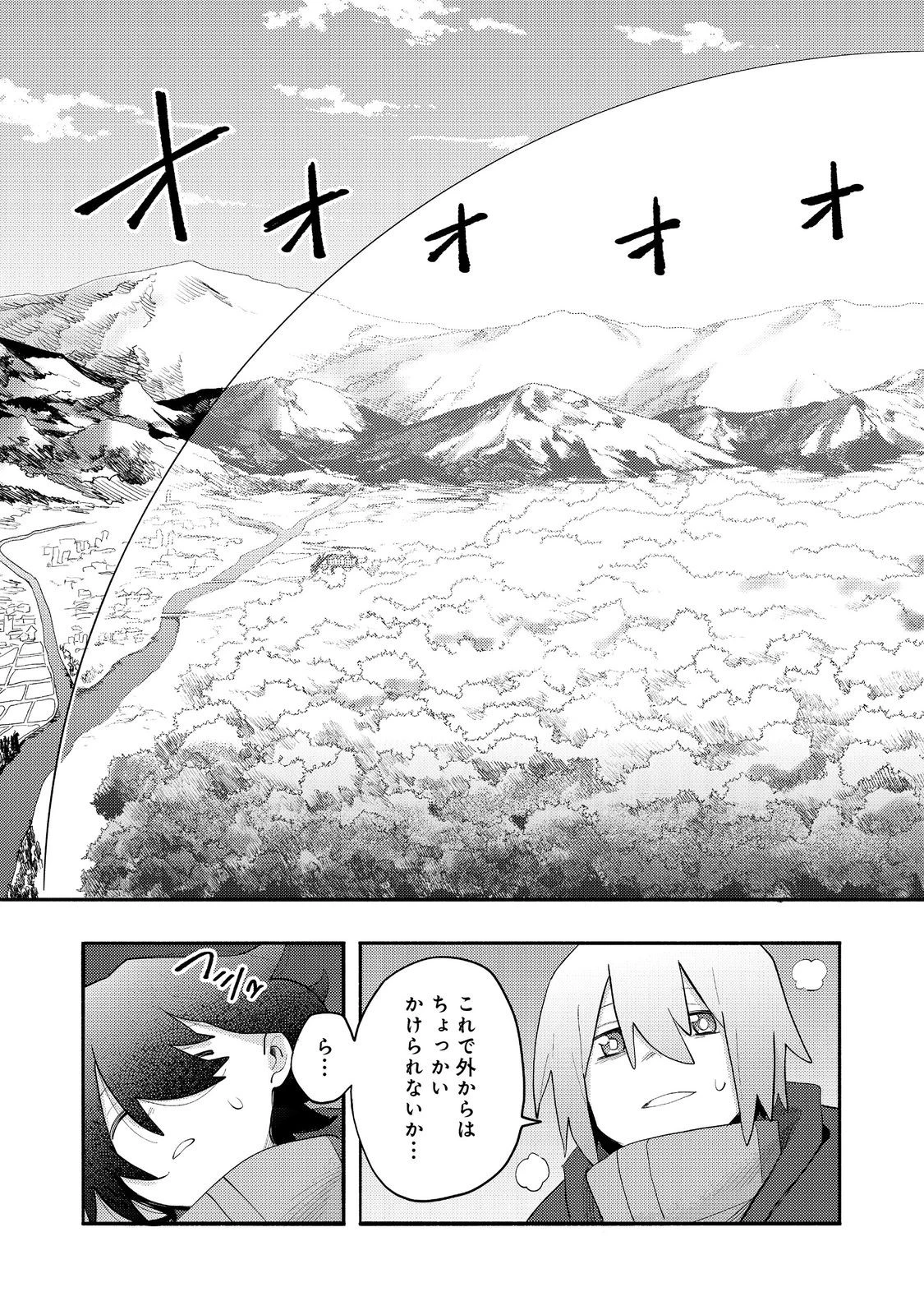 今日も絵に描いた餅が美味い＠ＣＯＭＩＣ 第35話 - 13