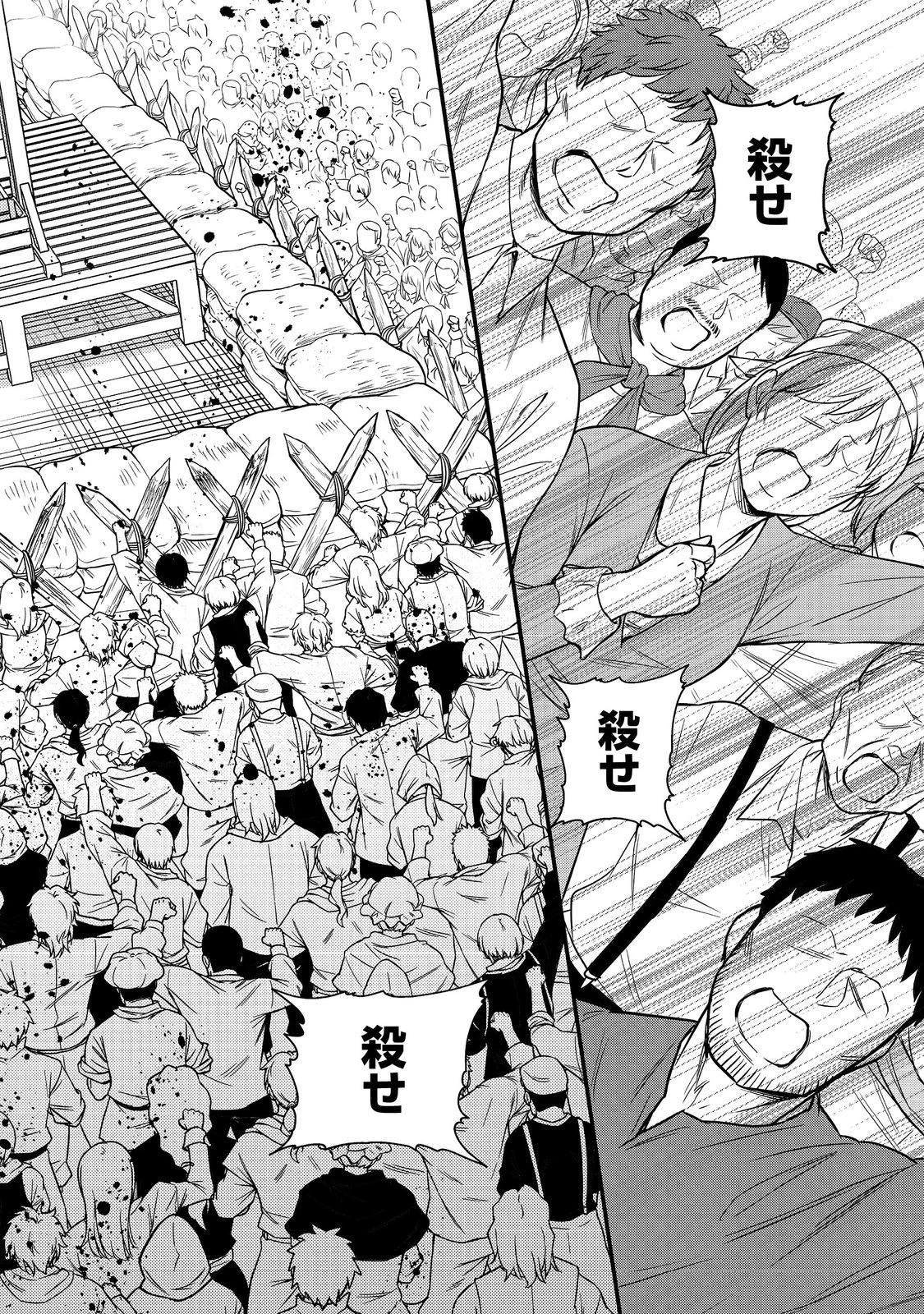 運命の番？ならばその赤い糸とやら切り捨てて差し上げましょう＠ＣＯＭＩＣ 第43話 - 2