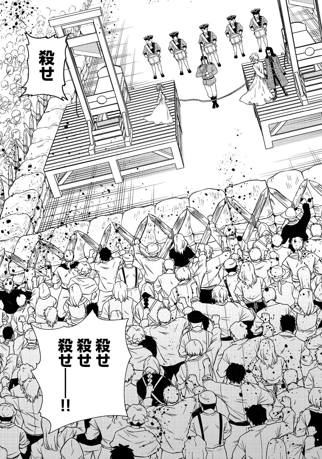 運命の番？ならばその赤い糸とやら切り捨てて差し上げましょう＠ＣＯＭＩＣ 第43話 - 3