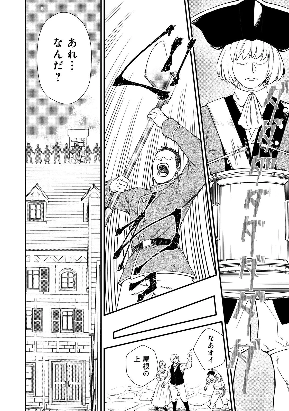 運命の番？ならばその赤い糸とやら切り捨てて差し上げましょう＠ＣＯＭＩＣ 第43話 - 4