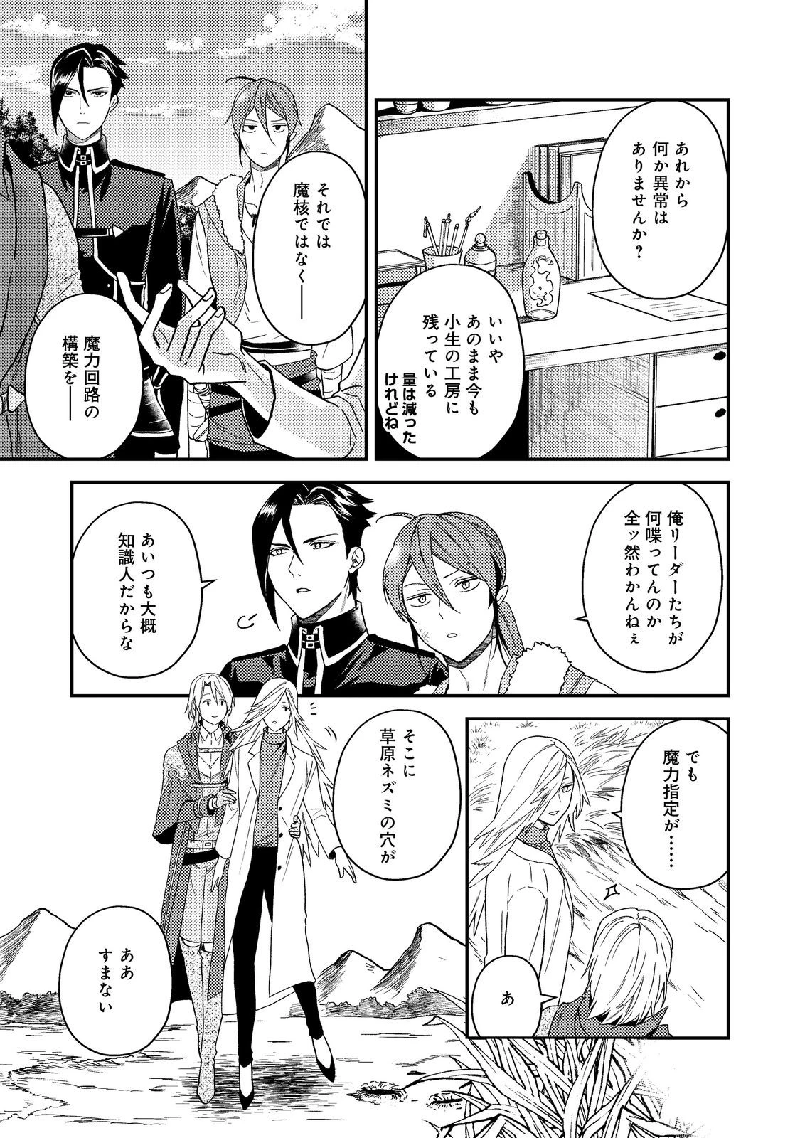 休暇だと思って楽しみます。(webnovelname) 第51.2話 - 5