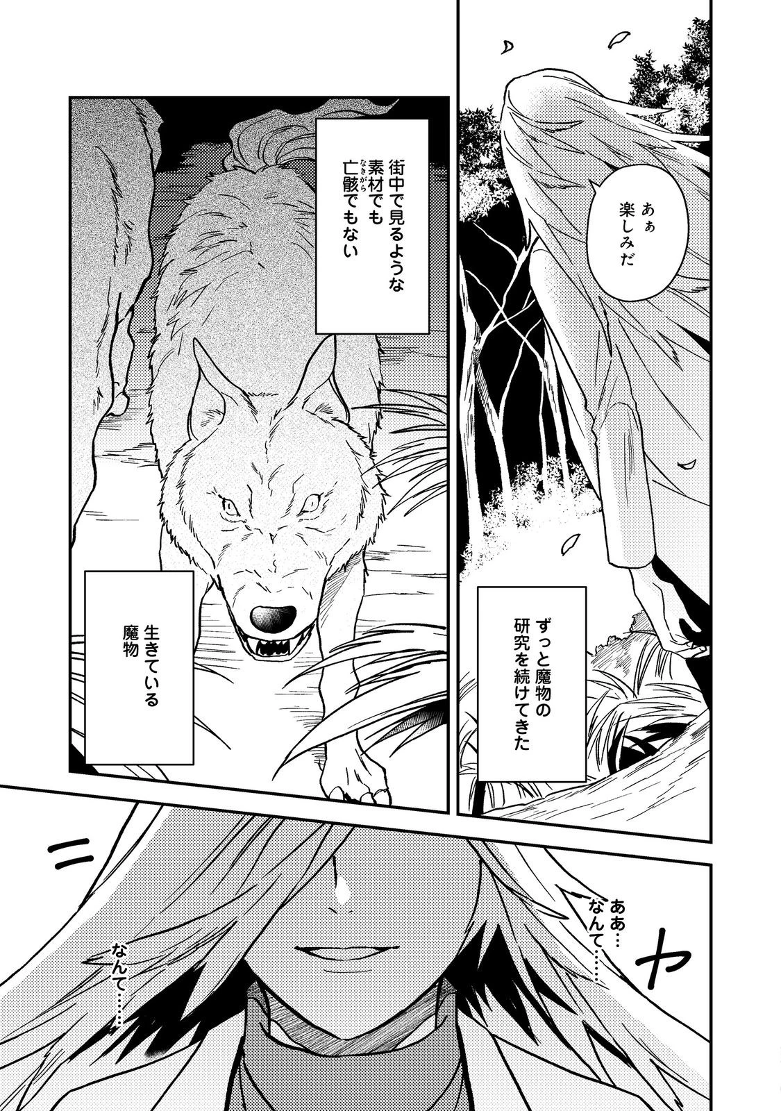 休暇だと思って楽しみます。(webnovelname) 第51.2話 - 11