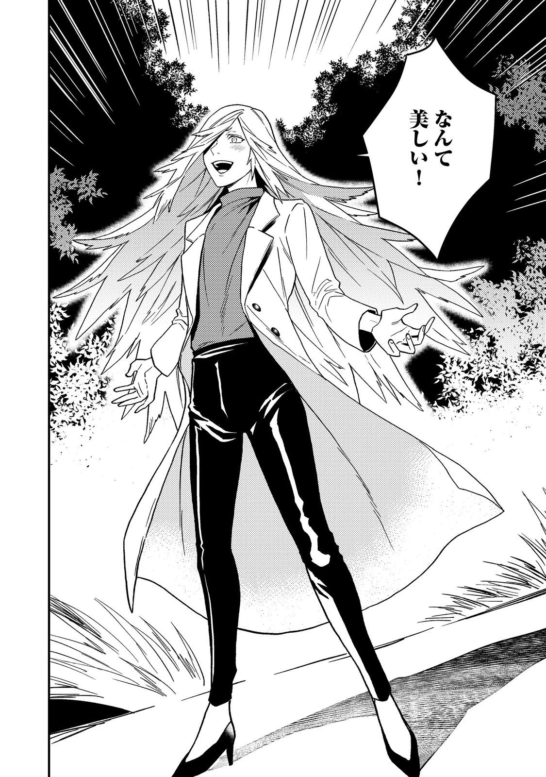 休暇だと思って楽しみます。(webnovelname) 第51.2話 - 12