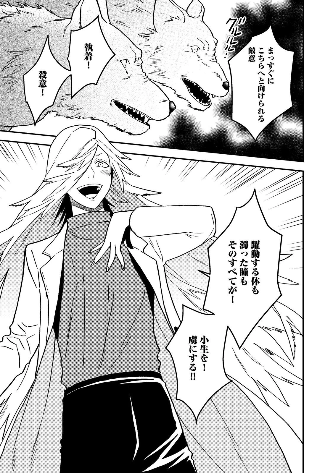 休暇だと思って楽しみます。(webnovelname) 第51.2話 - 13