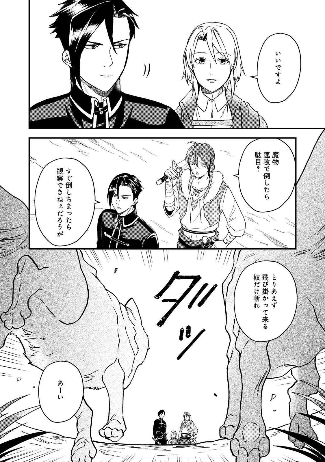 休暇だと思って楽しみます。(webnovelname) 第51.2話 - 16