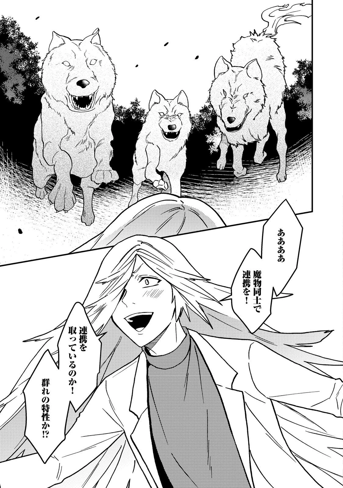 休暇だと思って楽しみます。(webnovelname) 第51.2話 - 17