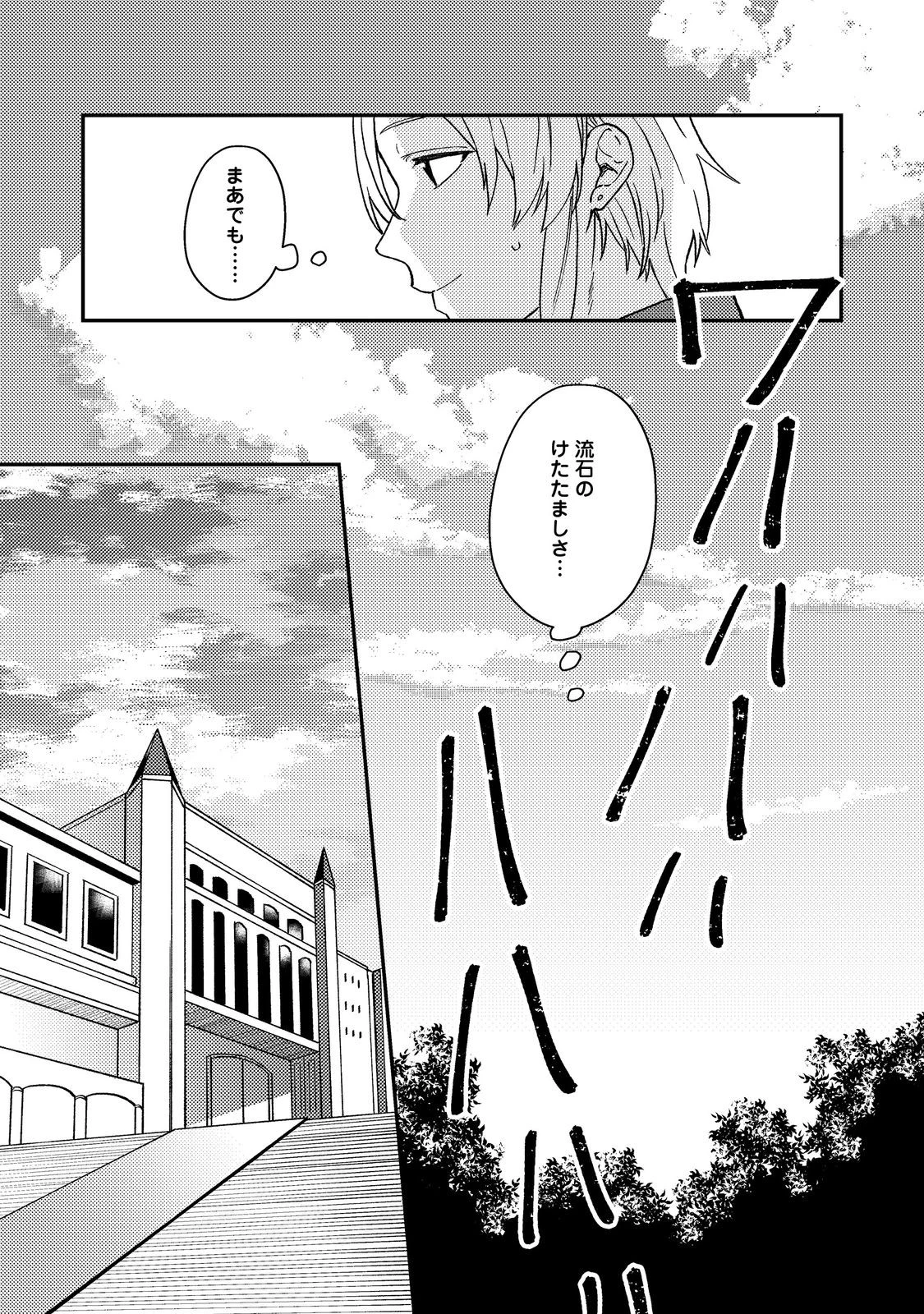 休暇だと思って楽しみます。(webnovelname) 第51.2話 - 19