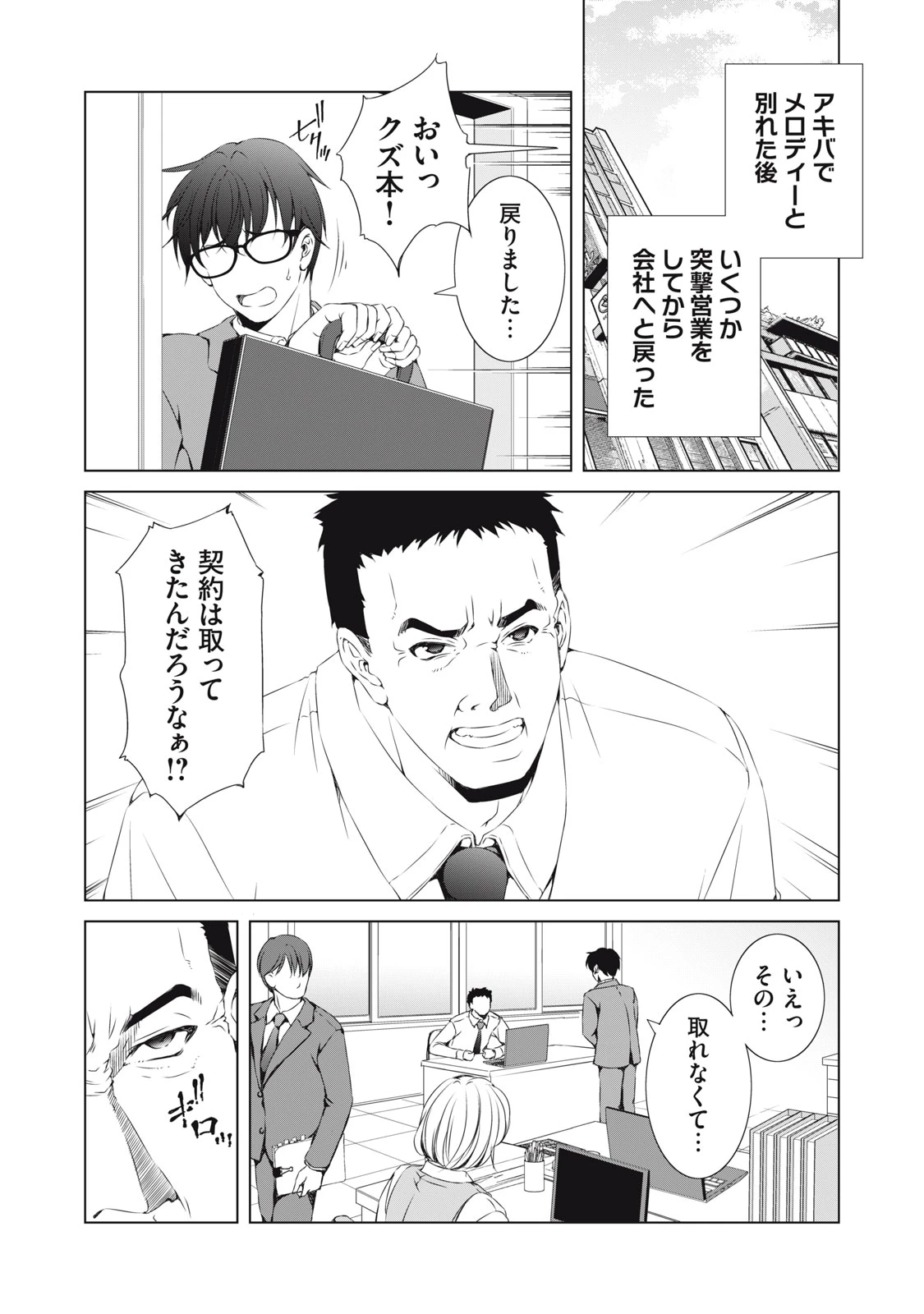 ダンジョンキャンパーの俺、ギャル配信者を助けたらバズった上に毎日ギャルが飯を食いにくる 第3話 - 4