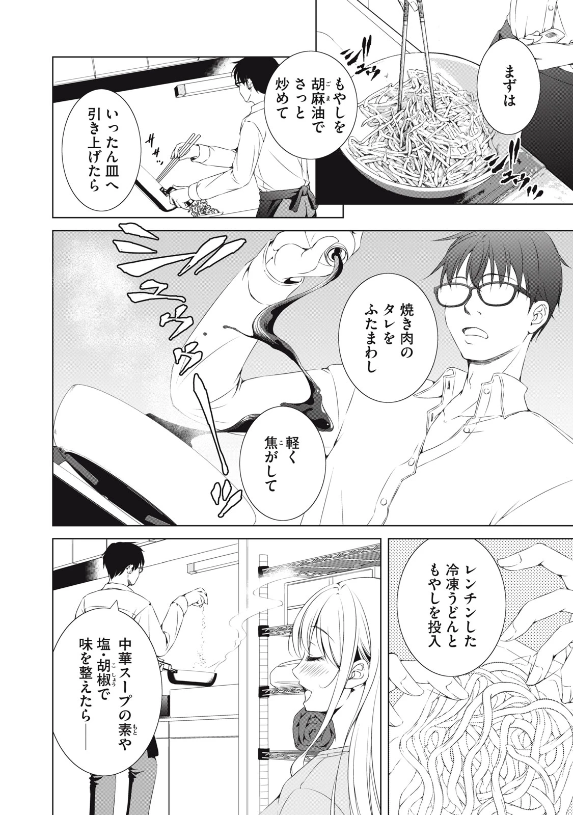 ダンジョンキャンパーの俺、ギャル配信者を助けたらバズった上に毎日ギャルが飯を食いにくる 第3話 - 10