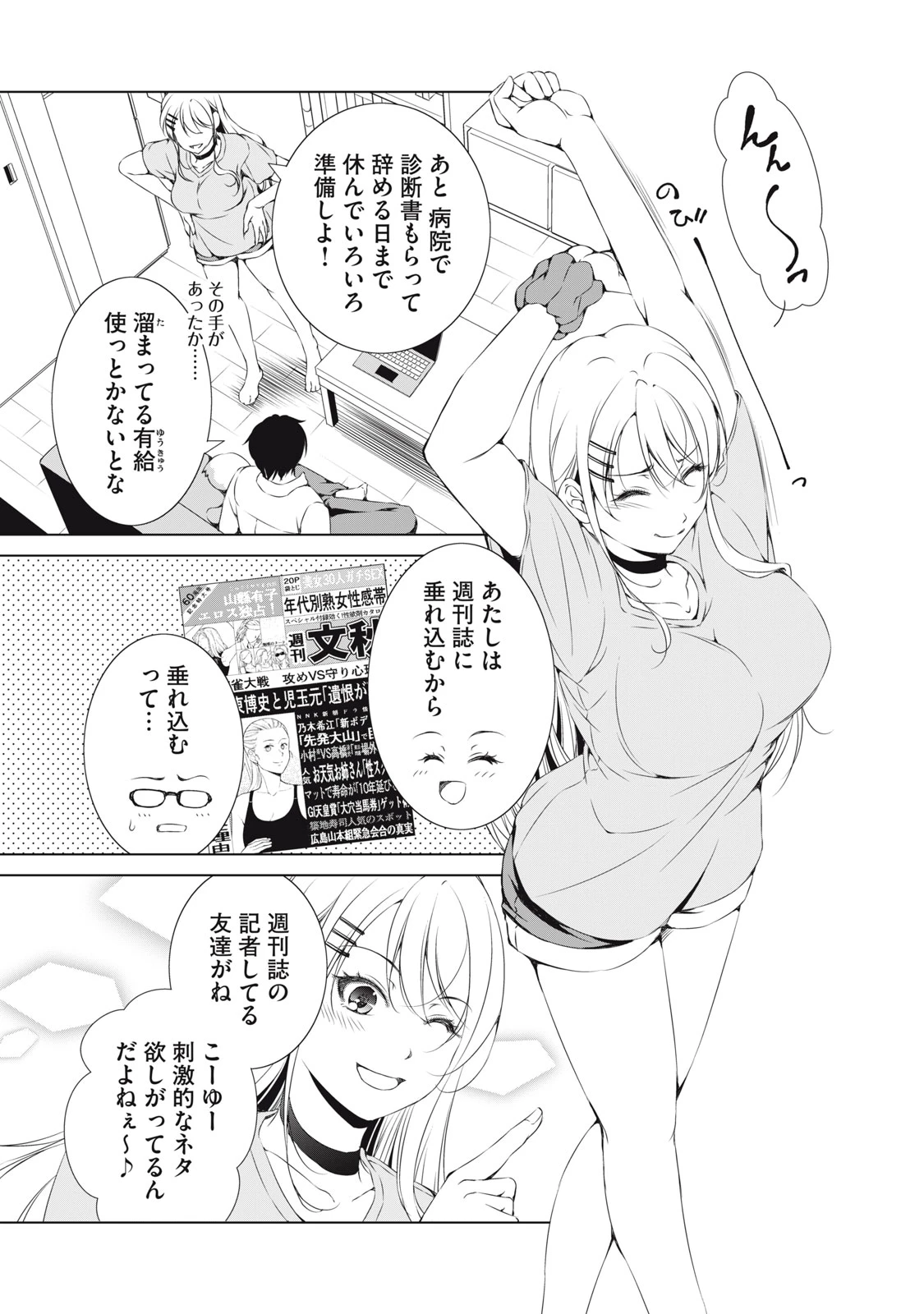 ダンジョンキャンパーの俺、ギャル配信者を助けたらバズった上に毎日ギャルが飯を食いにくる 第3話 - 13