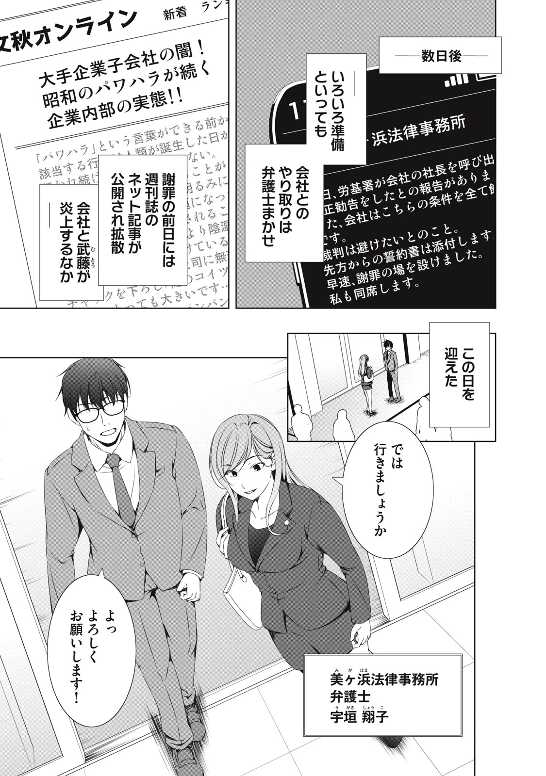 ダンジョンキャンパーの俺、ギャル配信者を助けたらバズった上に毎日ギャルが飯を食いにくる 第3話 - 15