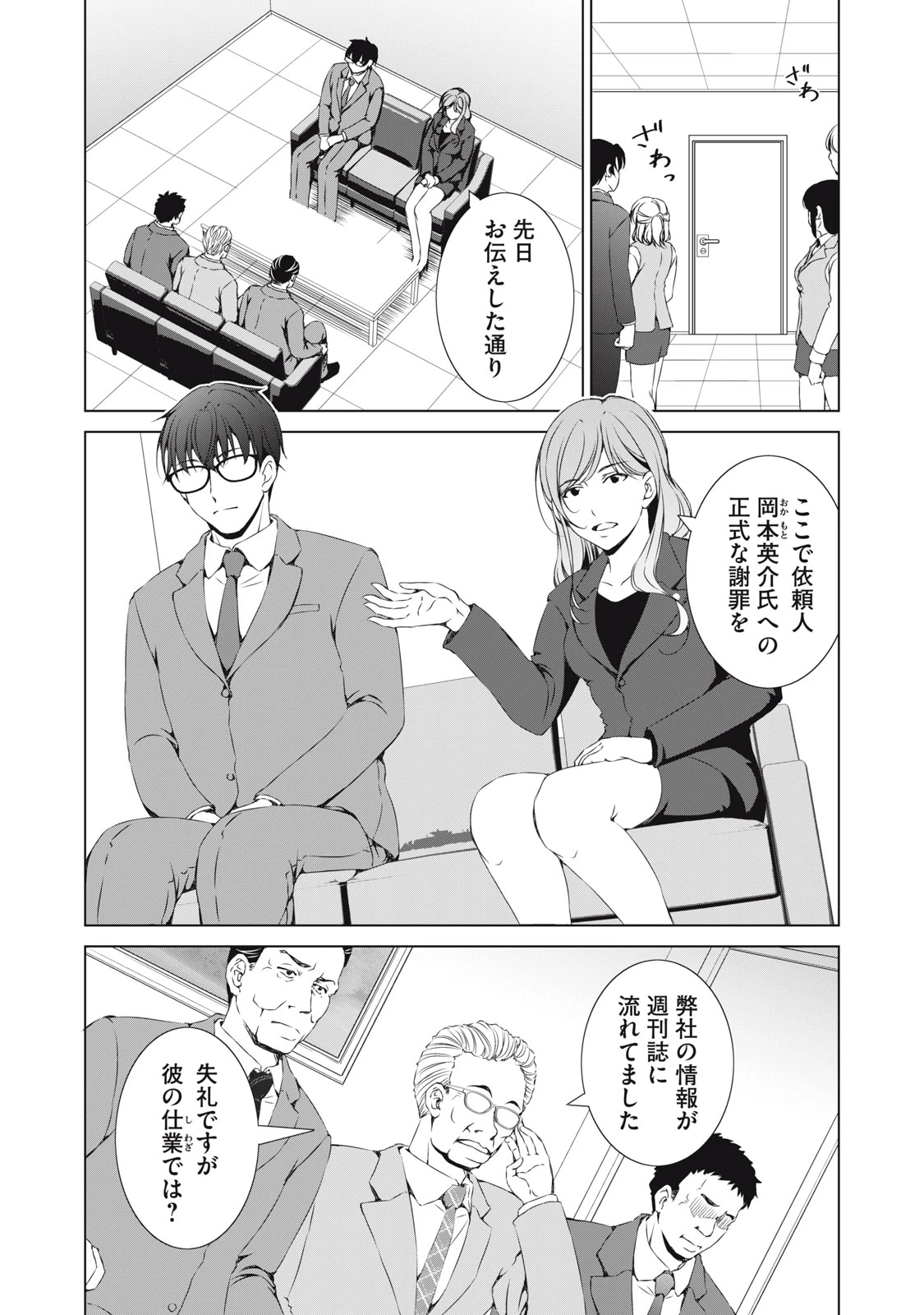 ダンジョンキャンパーの俺、ギャル配信者を助けたらバズった上に毎日ギャルが飯を食いにくる 第3話 - 16