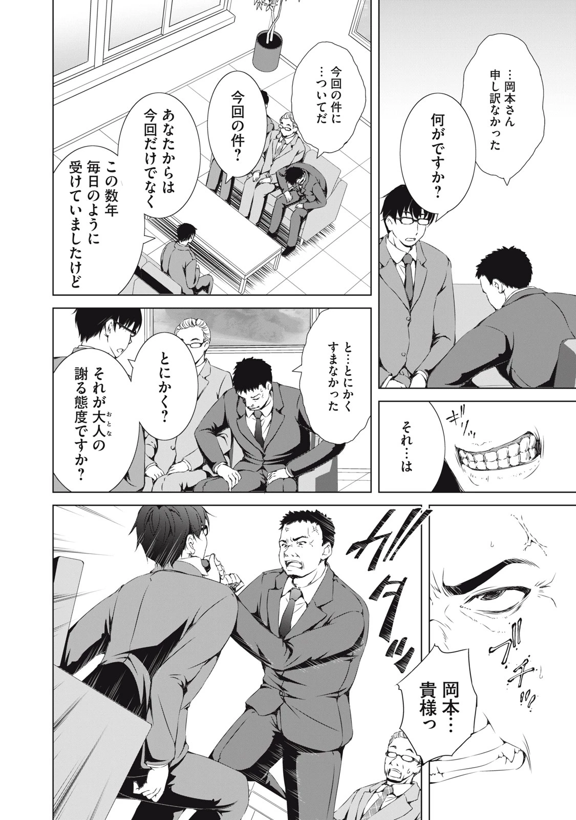 ダンジョンキャンパーの俺、ギャル配信者を助けたらバズった上に毎日ギャルが飯を食いにくる 第3話 - 18