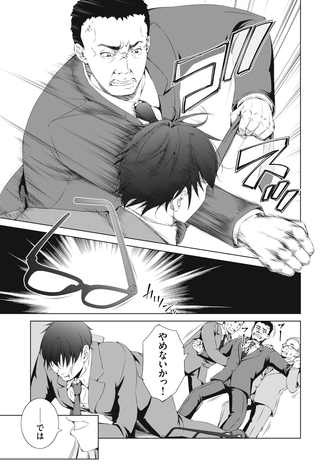 ダンジョンキャンパーの俺、ギャル配信者を助けたらバズった上に毎日ギャルが飯を食いにくる 第3話 - 19