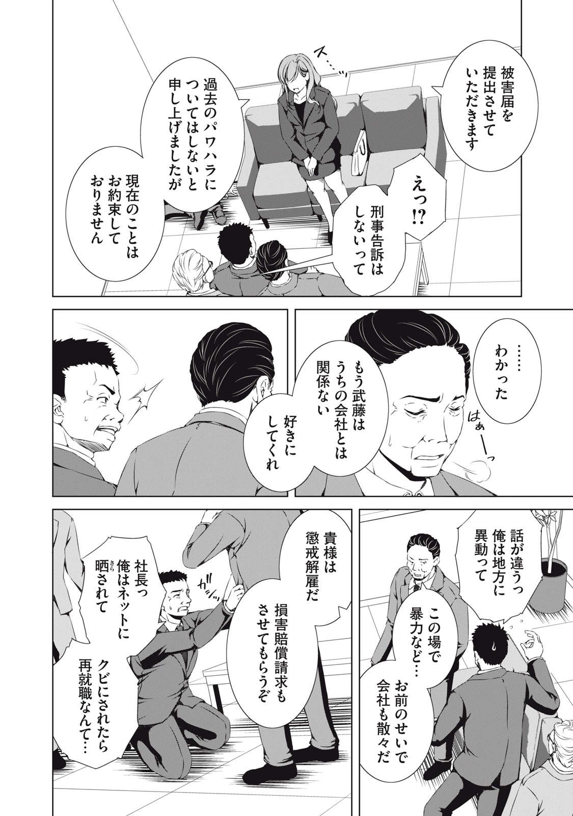 ダンジョンキャンパーの俺、ギャル配信者を助けたらバズった上に毎日ギャルが飯を食いにくる 第3話 - 20