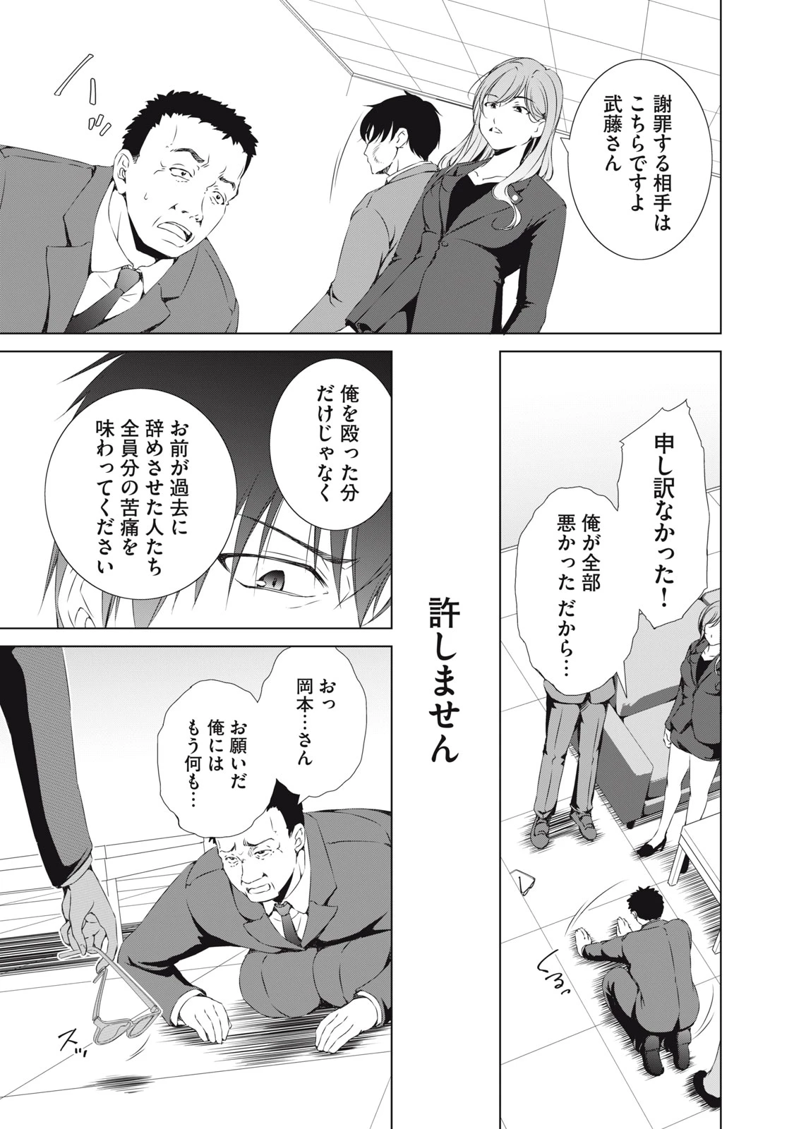 ダンジョンキャンパーの俺、ギャル配信者を助けたらバズった上に毎日ギャルが飯を食いにくる 第3話 - 21