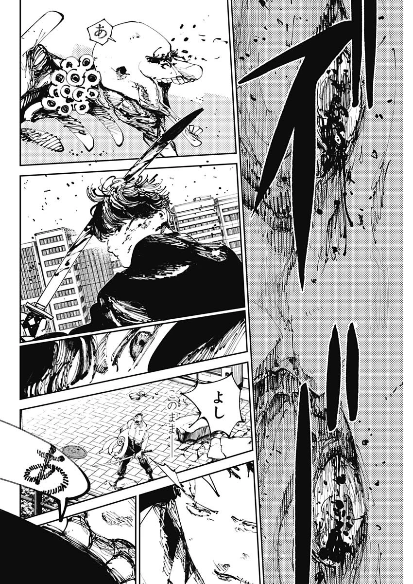 二兎の除霊師 第5話 - 12