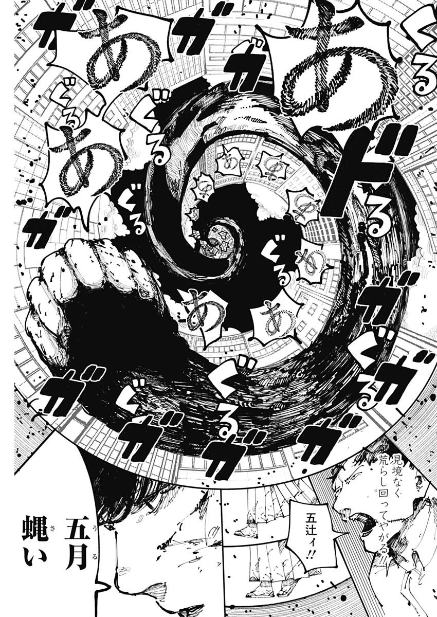 二兎の除霊師 第5話 - 13