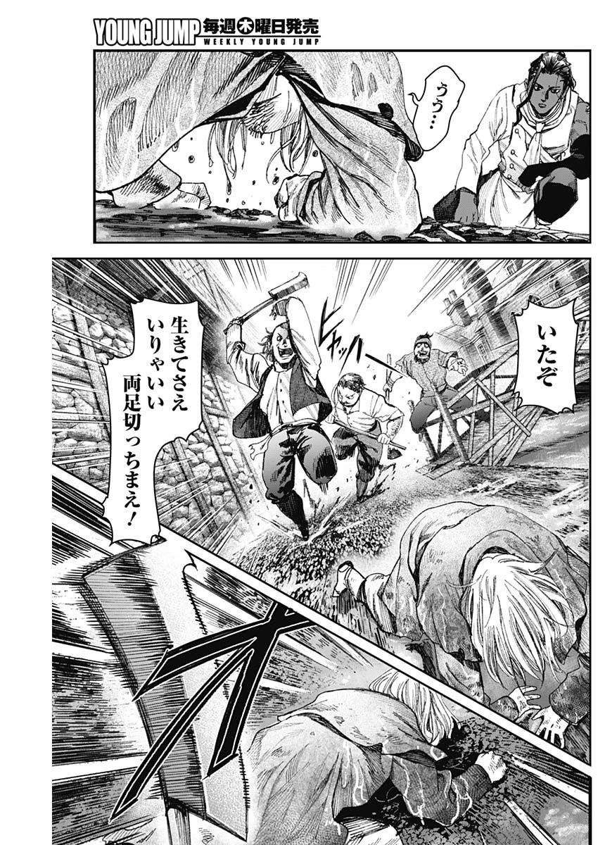 ガス灯野良犬探偵団 第59話 - 13