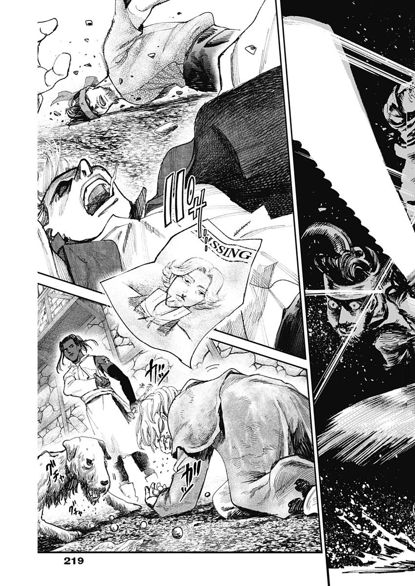 ガス灯野良犬探偵団 第59話 - 17