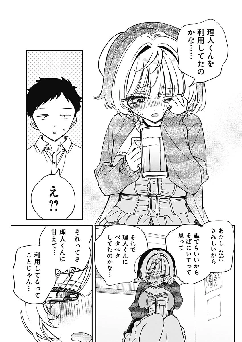 のあ先輩はともだち。 第65話 - 11