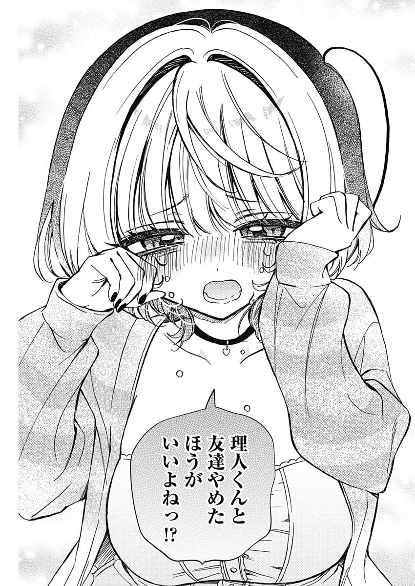 のあ先輩はともだち。 第65話 - 17