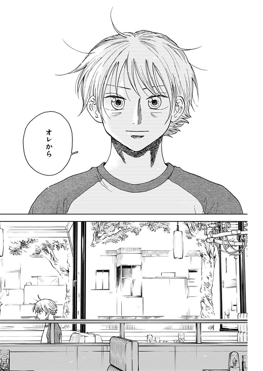 ダイヤモンドの功罪 第69話 - 8