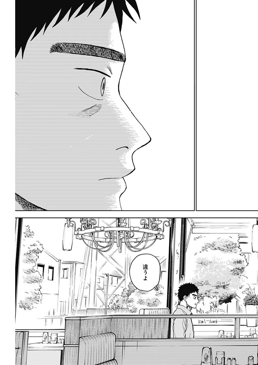 ダイヤモンドの功罪 第69話 - 9