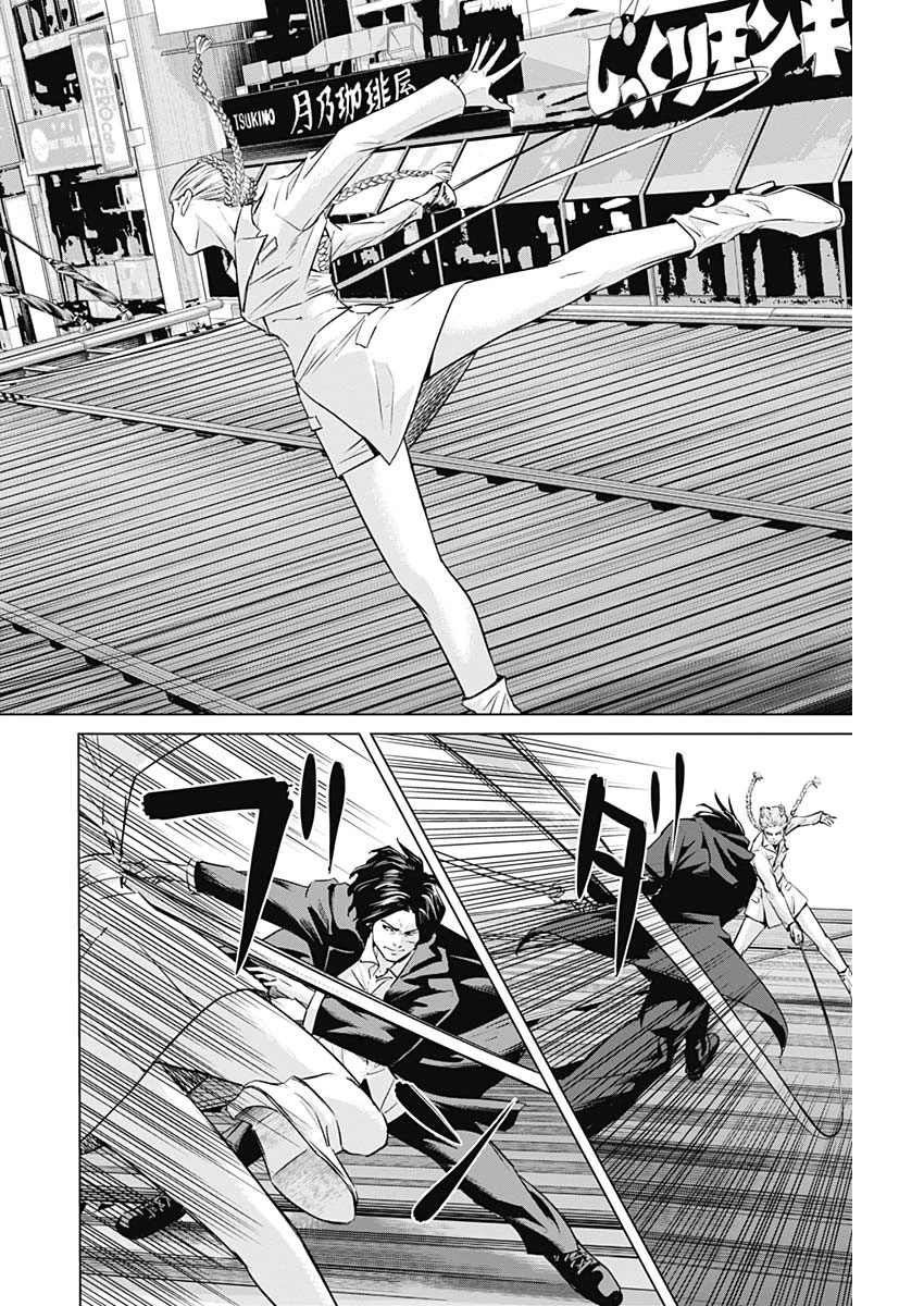 イリオス 第93話 - 6