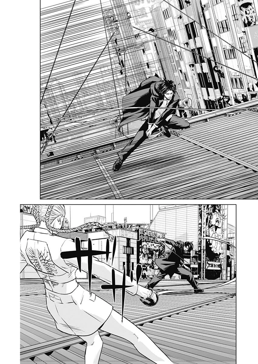 イリオス 第93話 - 7