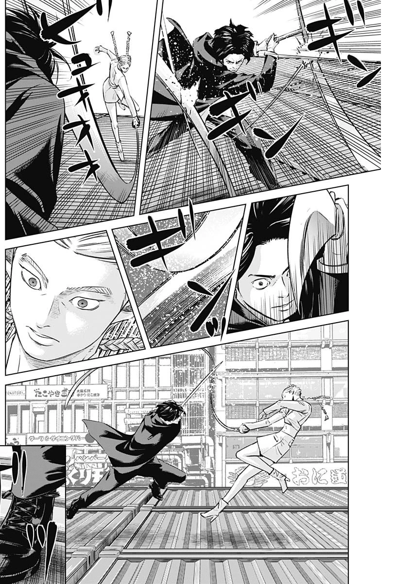 イリオス 第93話 - 12