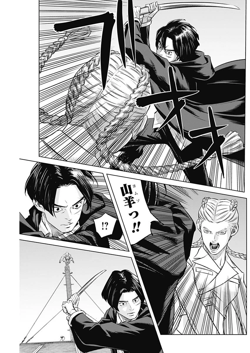 イリオス 第93話 - 13