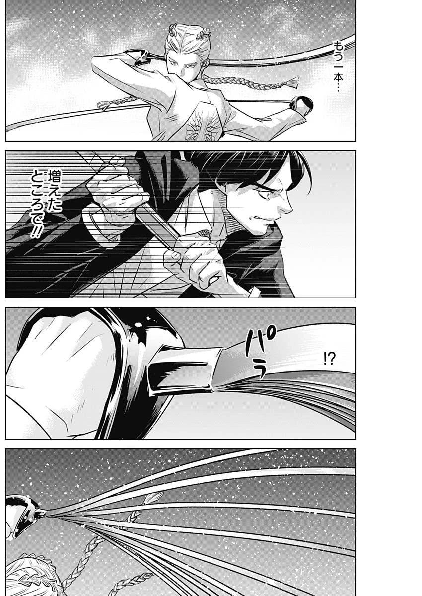 イリオス 第93話 - 16