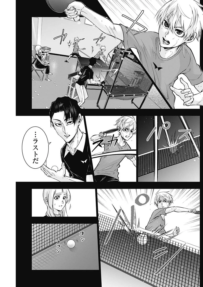 終わらないヨスガ 第26話 - 3