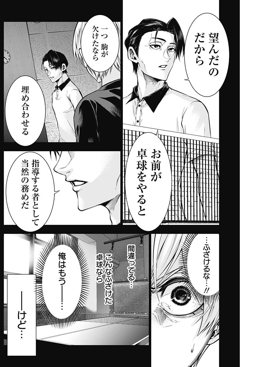 終わらないヨスガ 第26話 - 12