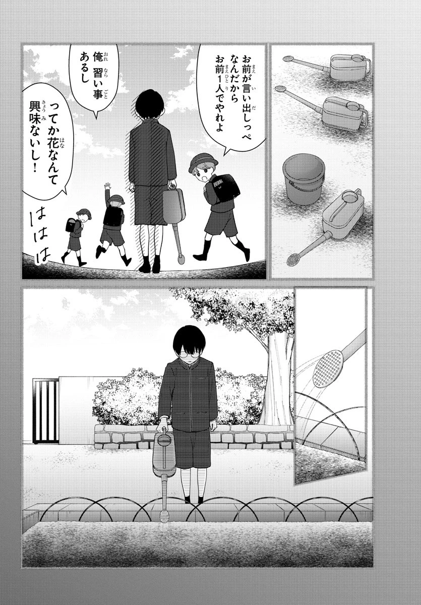 まりも兄弟の茶飯事 第22話 - 12